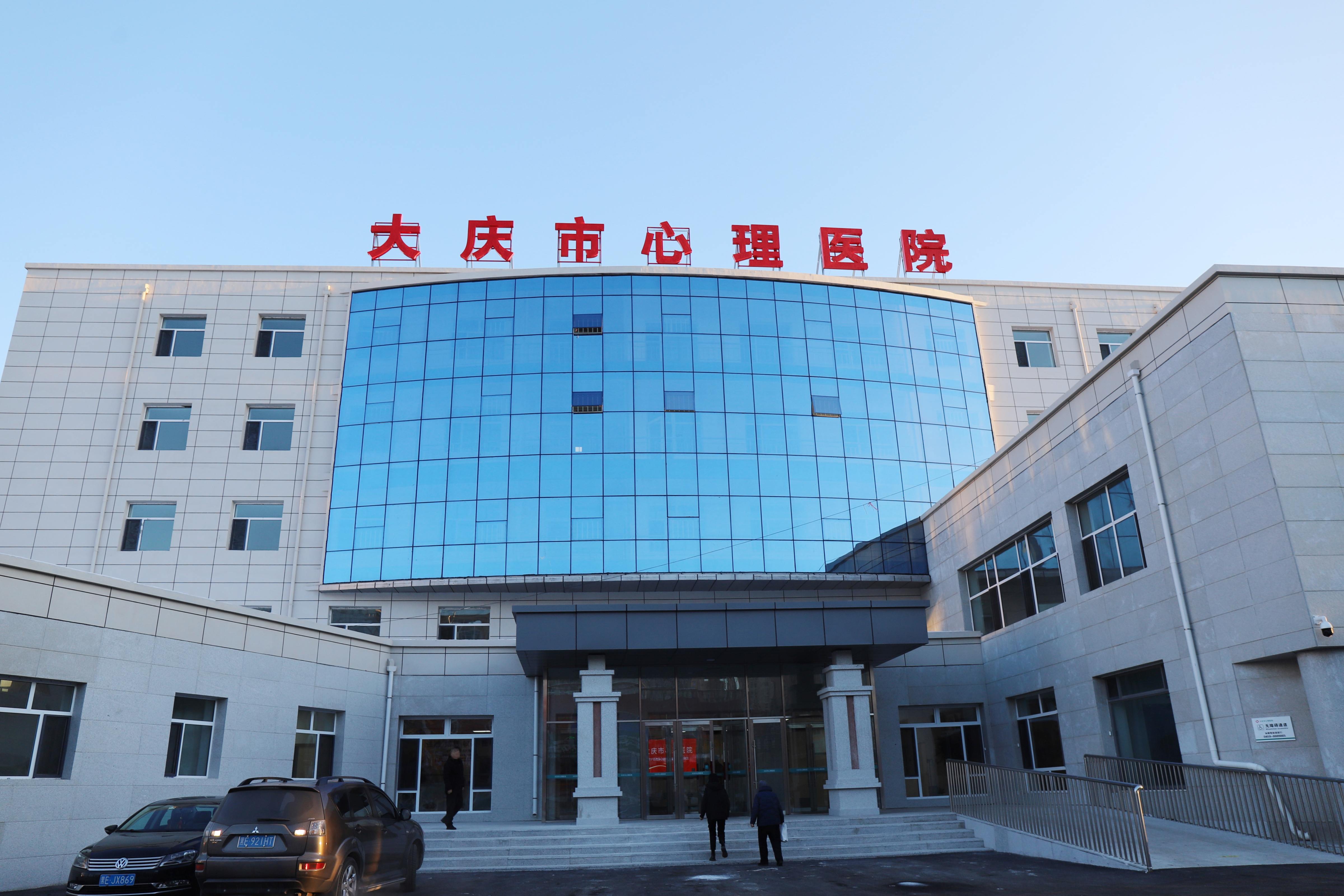 心理医院外观