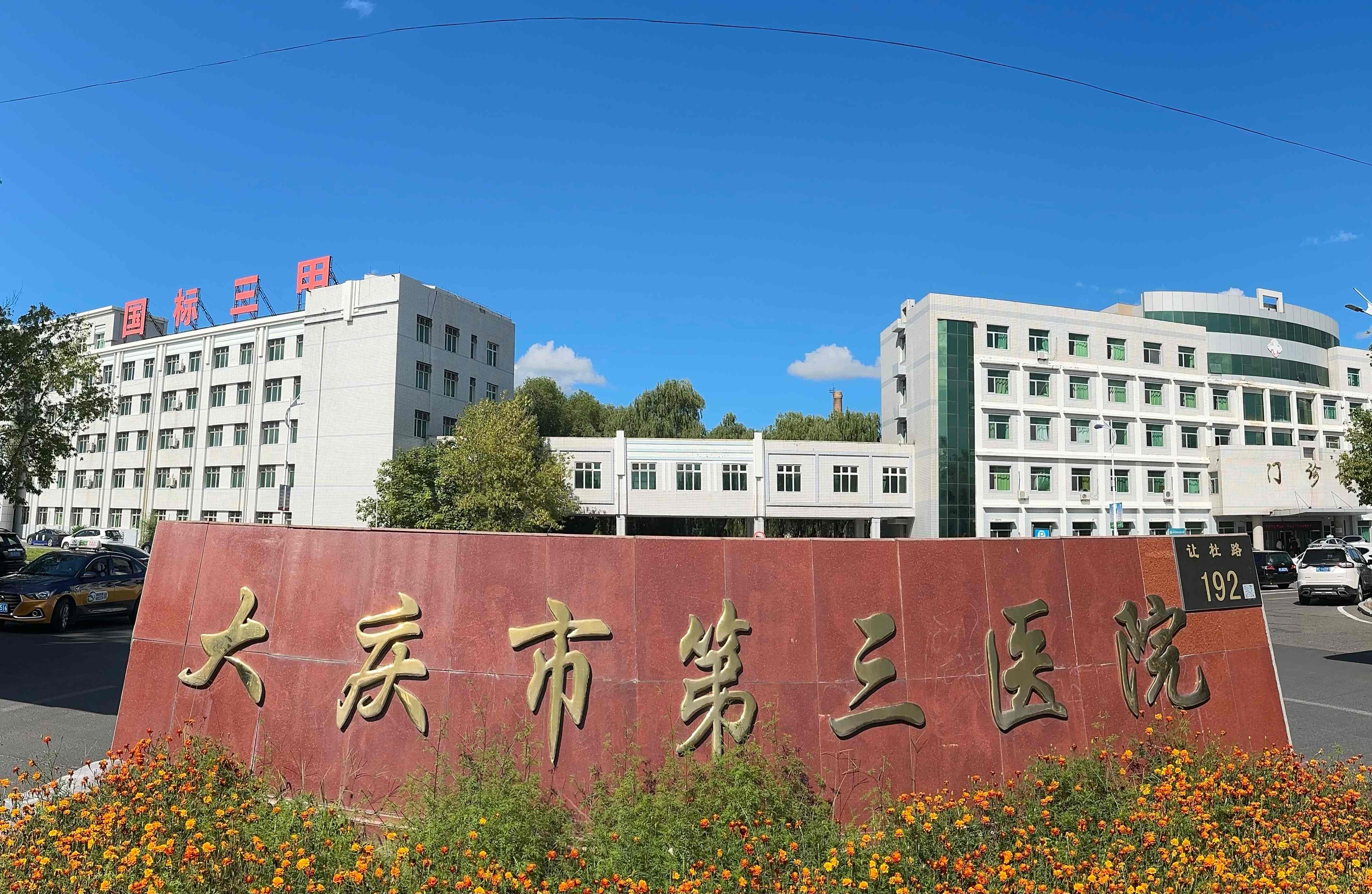 医院大门