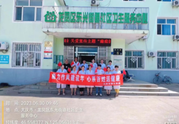 解放思想办实事 心系百姓送健康——大庆市第三医院体检中心深入社区开展体检活动