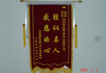 感恩的心 胜似亲人