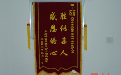 感恩的心 胜似亲人