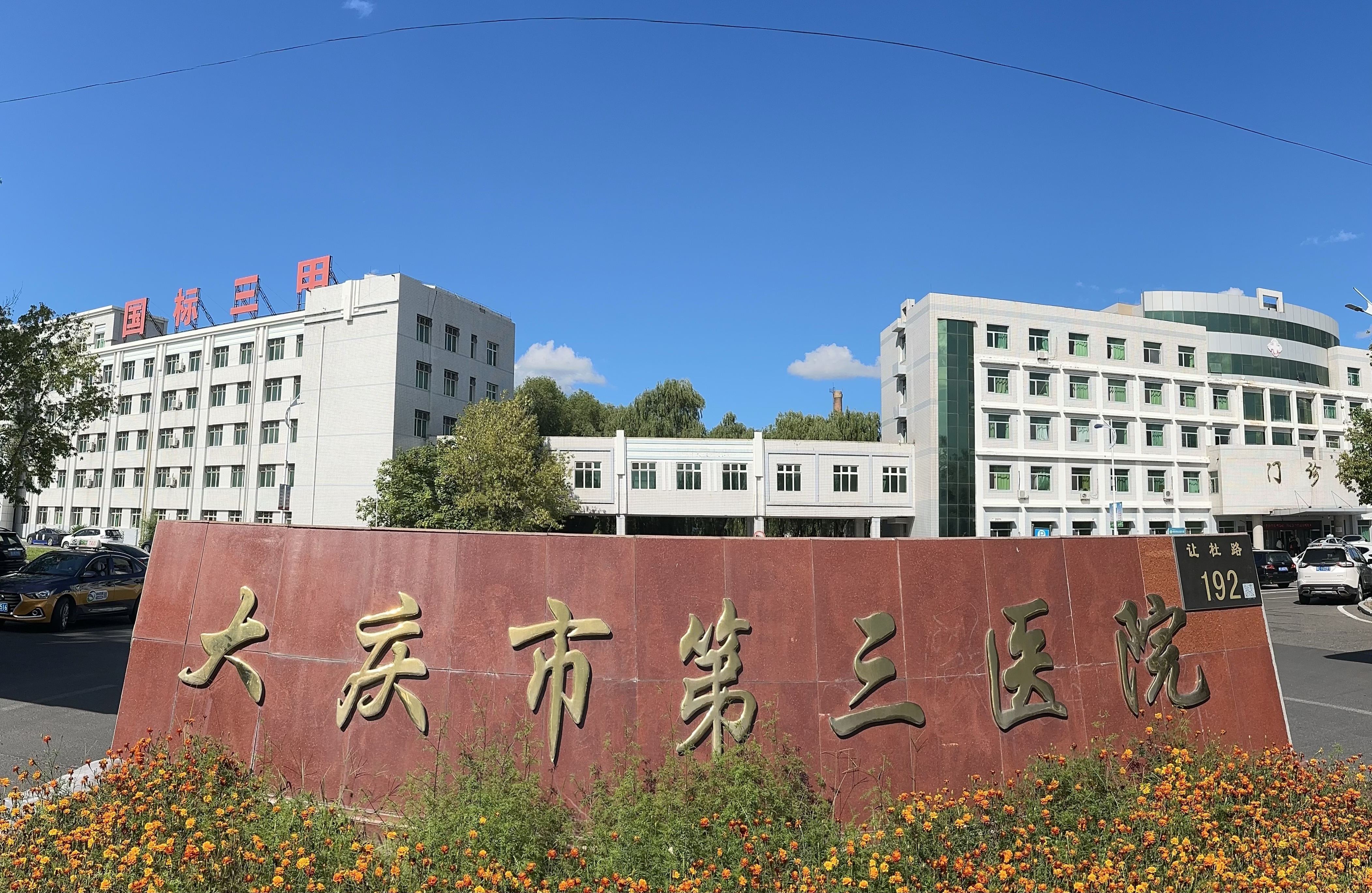 医院大门