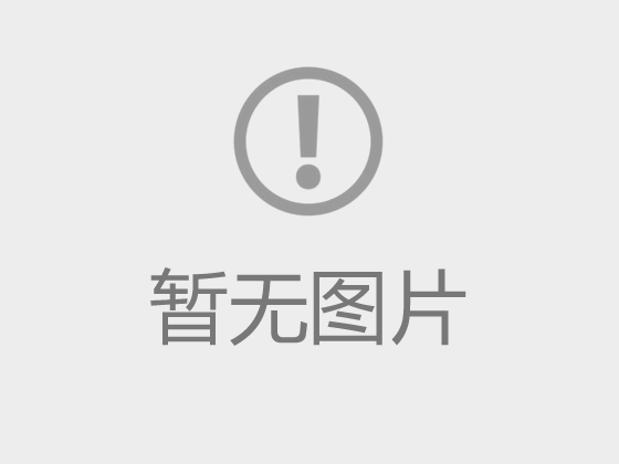 招标公告——总务耗材B包（第二次）