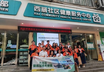 香港保良局大湾区交流团来集团总部参观交流