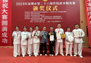 祝贺！南山区医疗集团总部太极拳队荣获一等奖