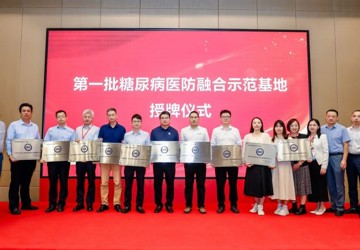 深圳首批！赤湾社康获批深圳市第一批糖尿病医防融合示范基地