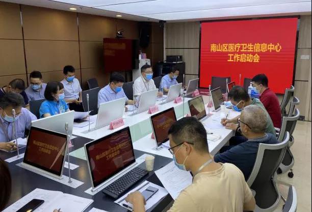 9、2020年6月1日南山区医学信息中心成立（无清晰图）