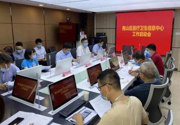 成立南山区医学信息中心