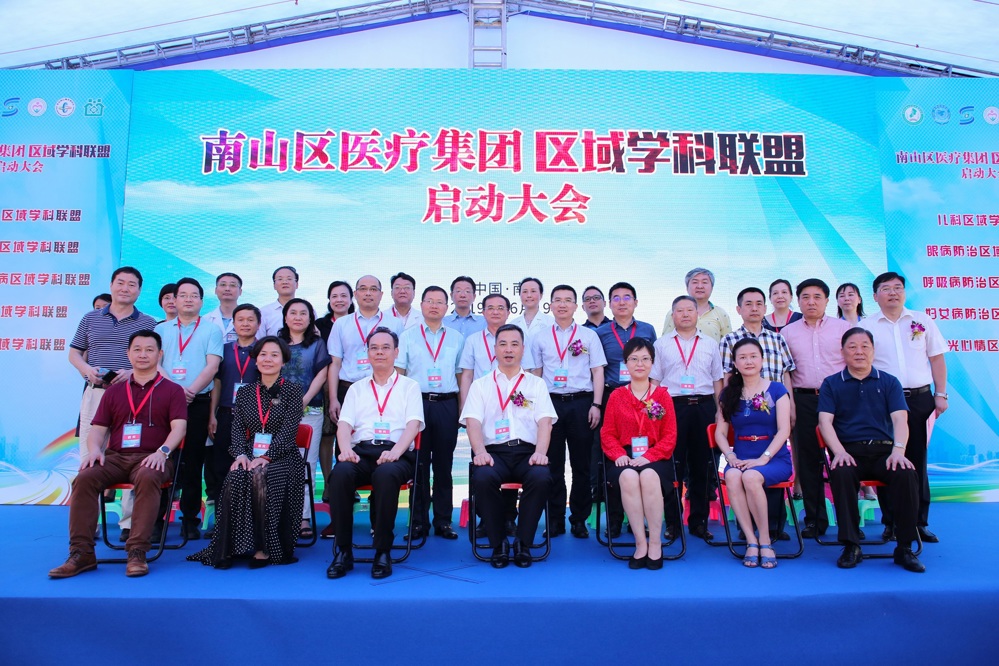 2019年：区域学科联盟正式启动