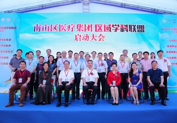 区域学科联盟正式启动