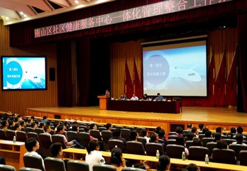 完成整合南科大医院21家社康及前海蛇口自贸区医院及区慢病院31家社康