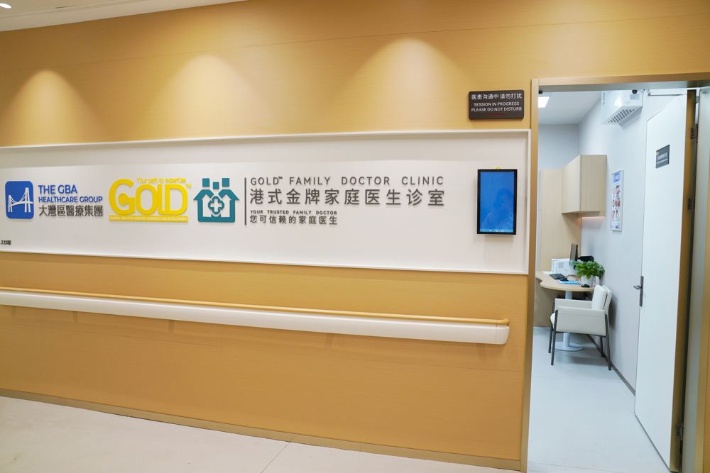 2024年：打造金牌全科诊室