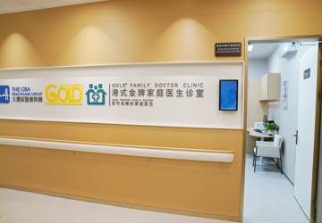 打造金牌全科诊室