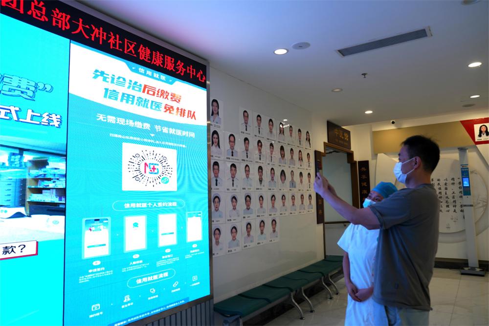 在南山区医疗集团总部大冲社康，居民正在医护人员的指引下扫码体验“信用就医”服务