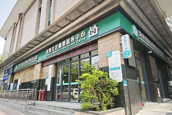 新围社康