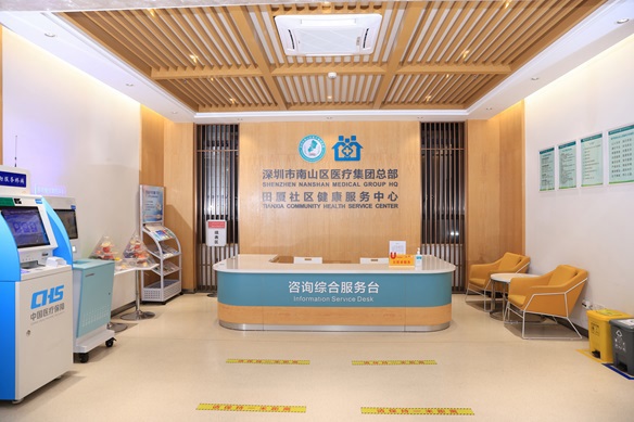 田厦社康