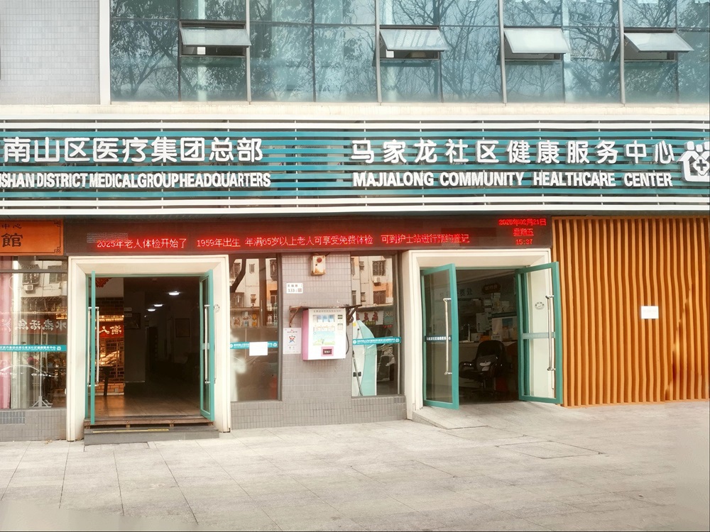 马家龙社康(1)(1)(1)(1)(1)