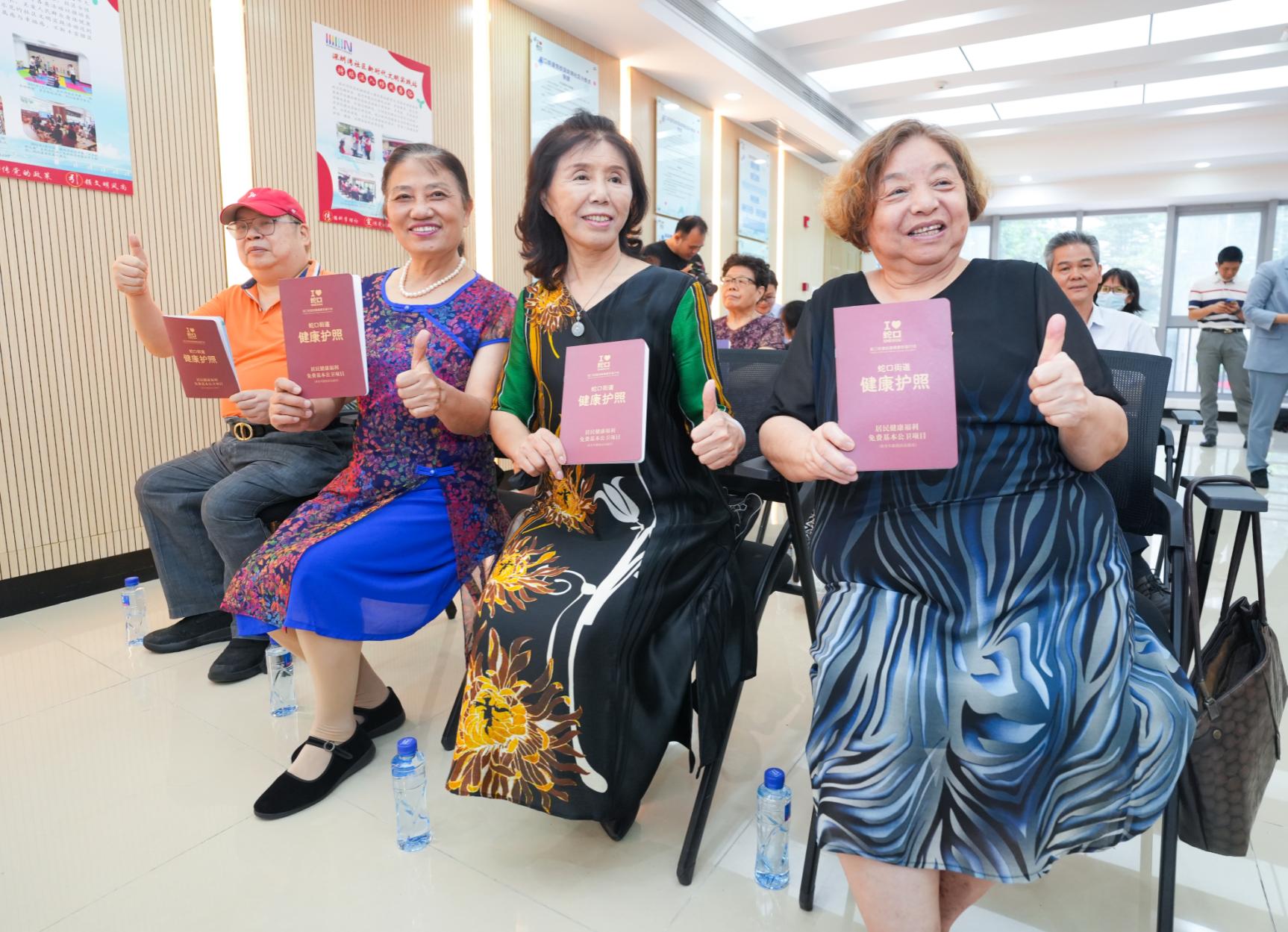 蛇口街道与南山医疗集团共建协议签约仪式暨蛇口街道健康护照发布会（投稿人：综合发展部李乌兰）
