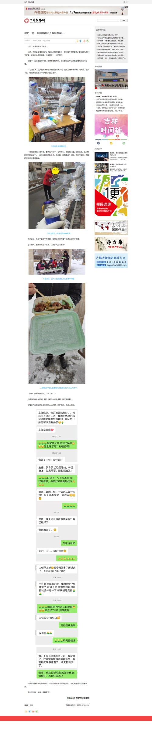 破防！每一张照片都让人眼眶湿润……-中国吉林网.jpg