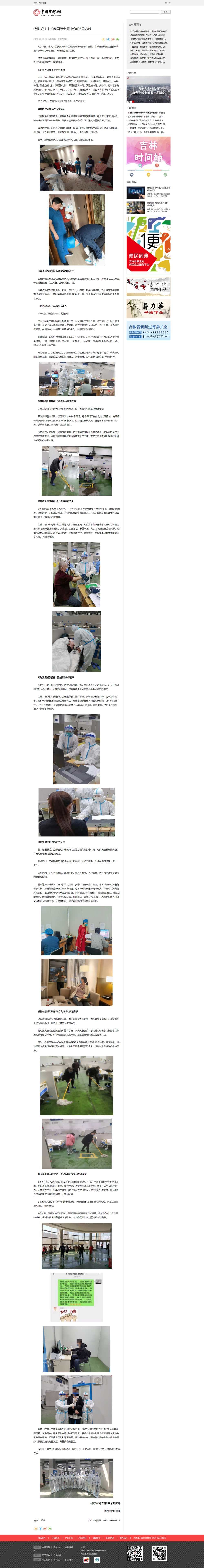 特别关注丨长春国际会展中心的5号方舱-中国吉林网.jpg
