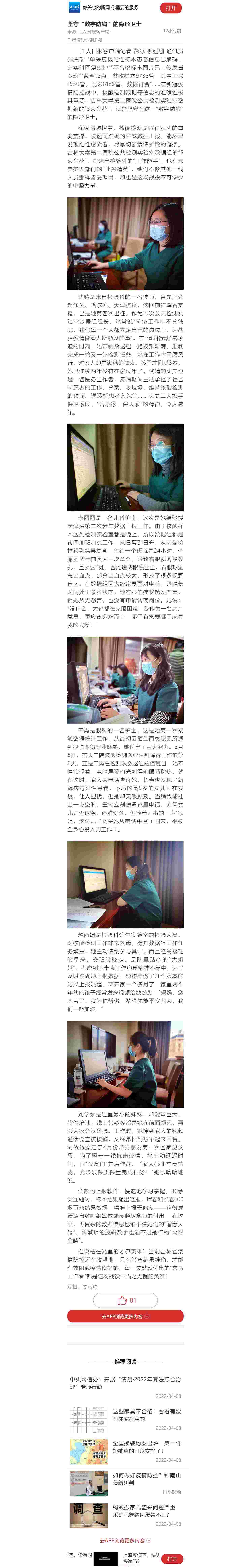 坚守“数字防线”的隐形卫士.jpg
