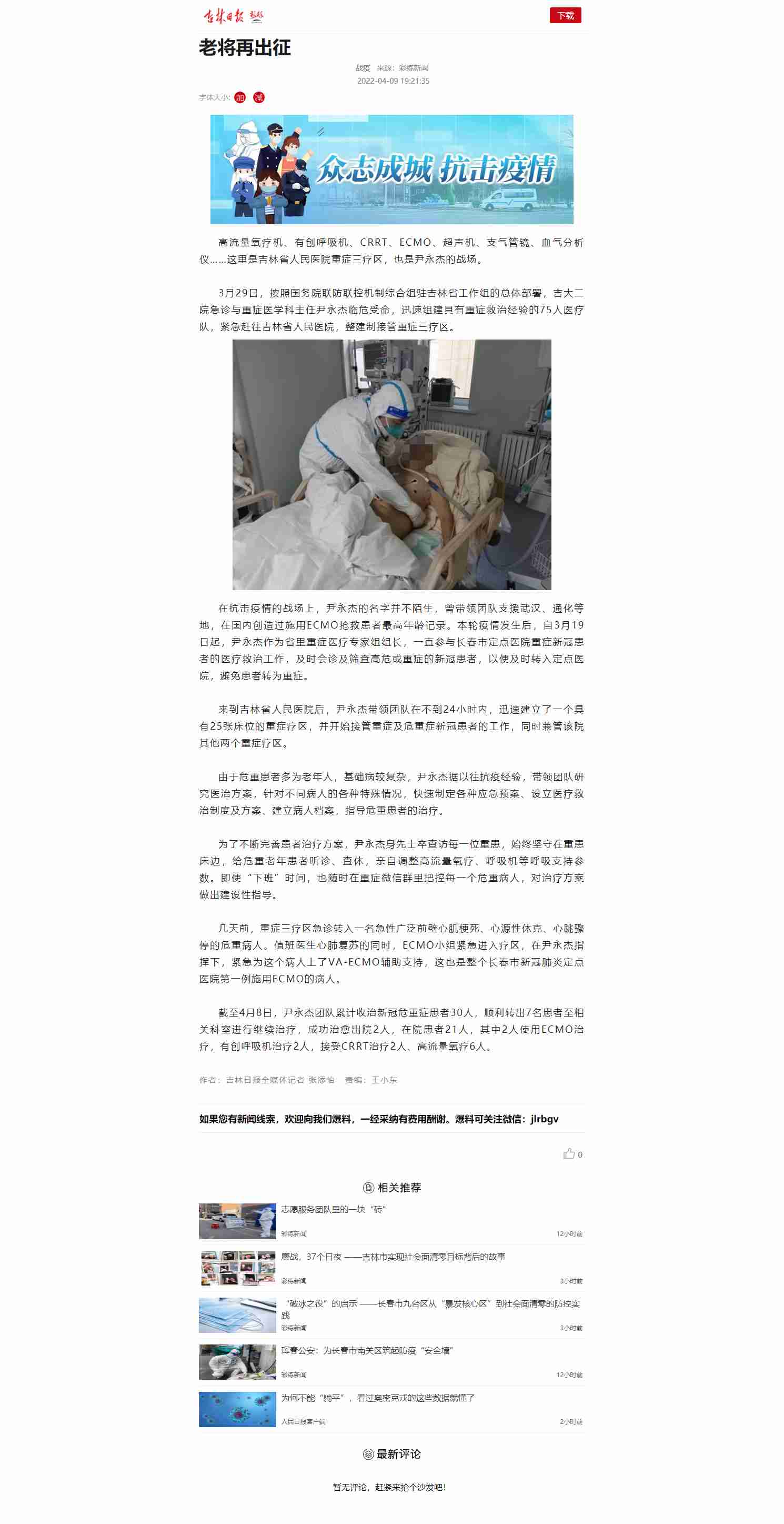 老将再出征.jpg
