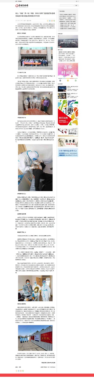 同心“战疫”第一线丨休舱！吉林大学第二医院医疗队圆满完成勇士路方舱医院四号舱工作任务-中国吉林网.jpg