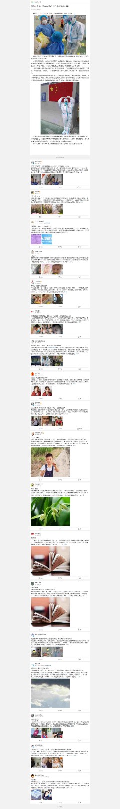 经住三月寒，迎来四月暖 五岁男孩治愈出院!.jpg