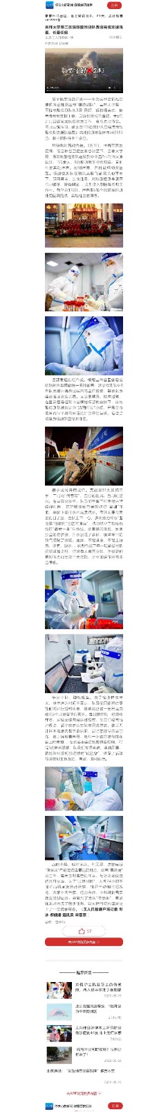 【工人日报】吉林大学第二医院核酸检测队圆满完成支援珲春、长春任务.jpg