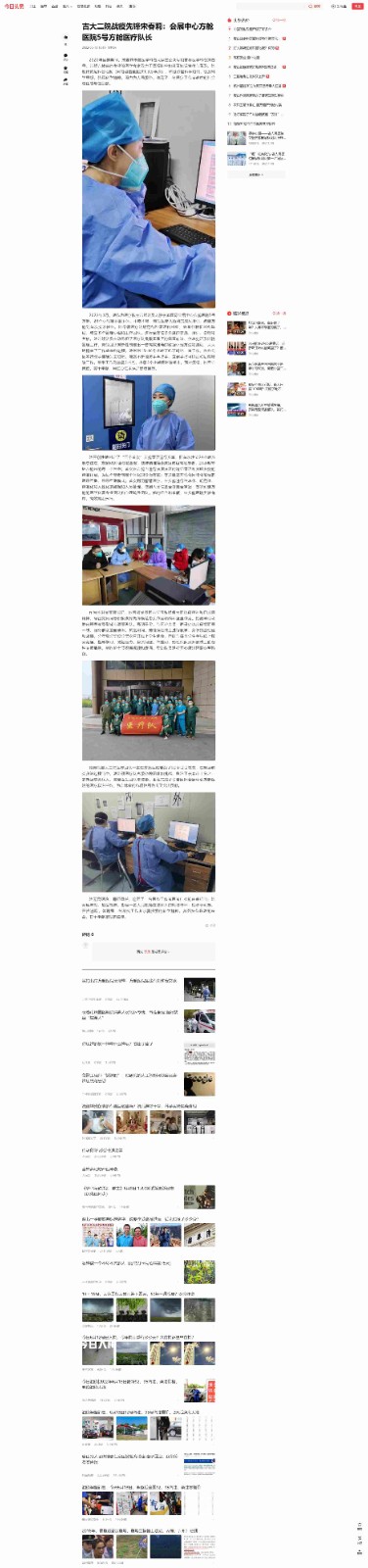 吉大二院战疫先锋宋春莉：会展中心方舱医院5号方舱医疗队长-今日头条.jpg