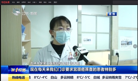 预防宫颈癌 筛查和疫苗是关键-今日头条.jpg