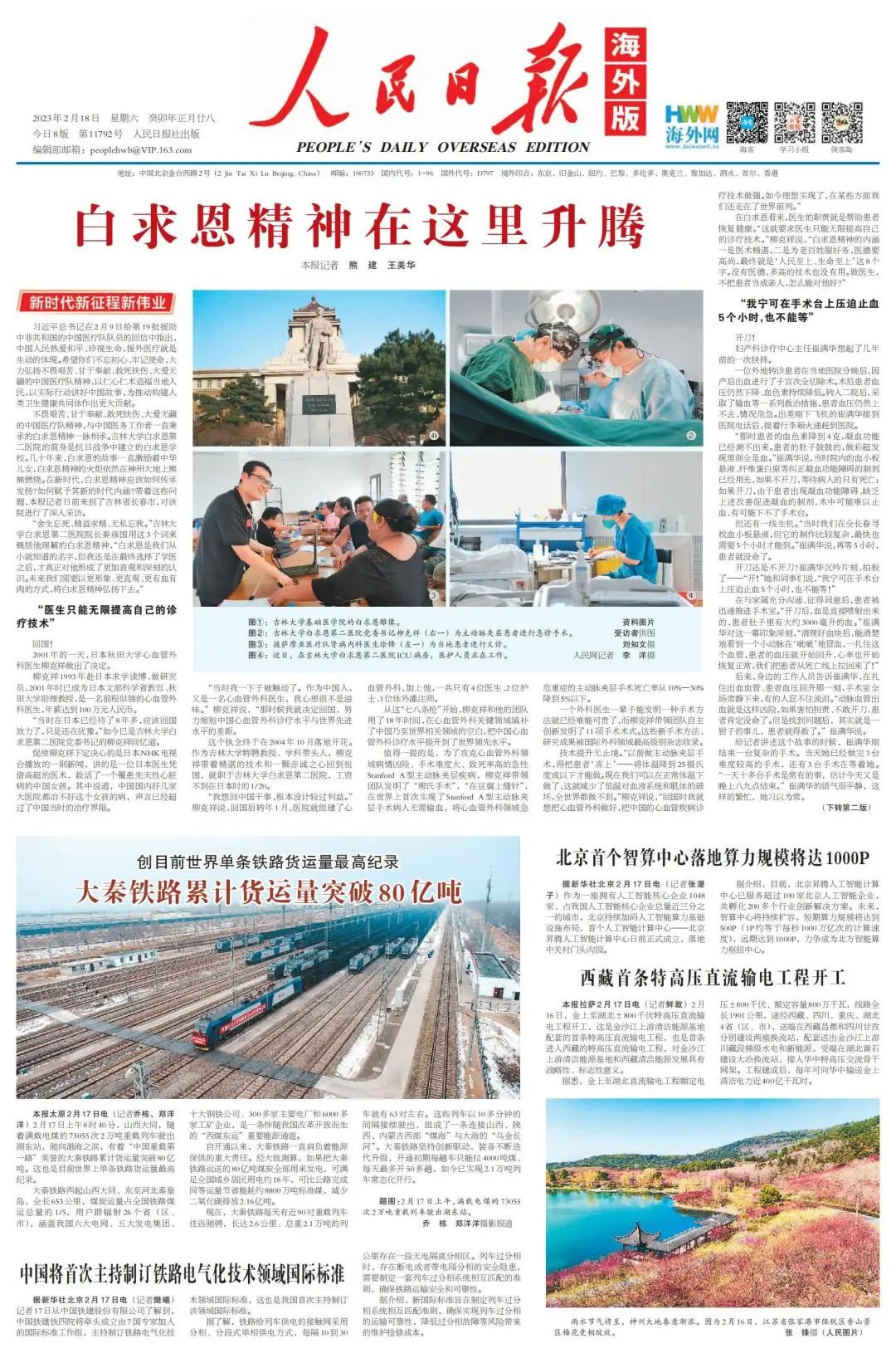 微信图片_20230221083405.jpg