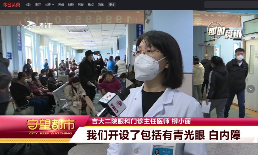 吉大二院自强院区：新增设十间眼科 方便患者就医.jpg