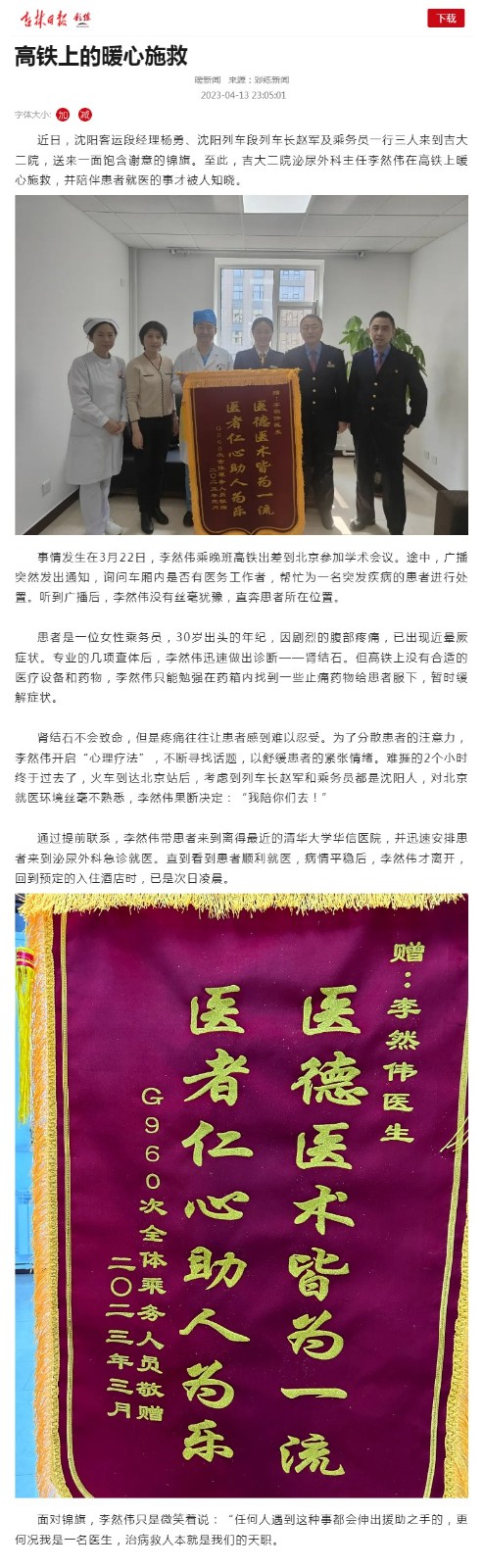 高铁上的暖心施救.jpg