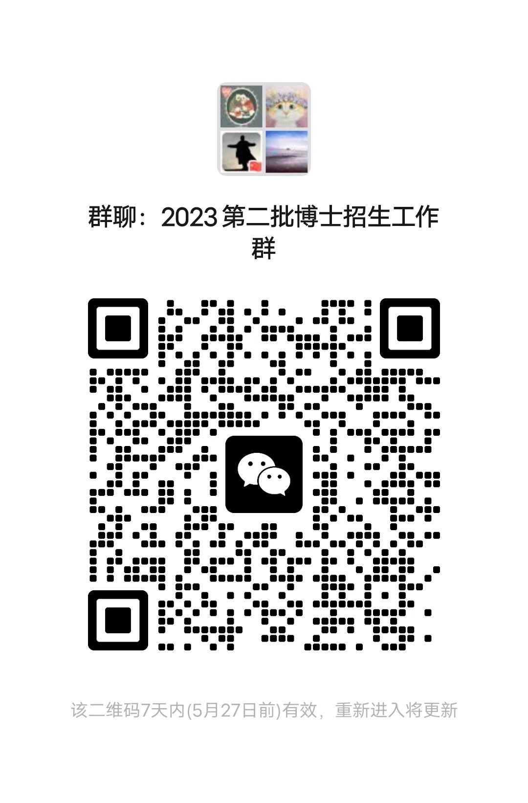 微信图片_20230520223048.jpg
