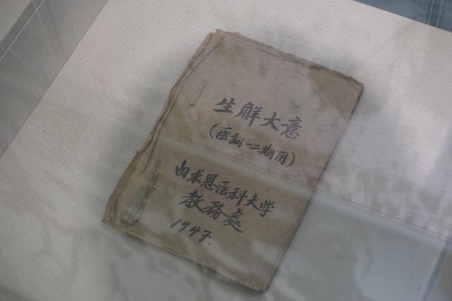 2023.7.24医科大书.jpg