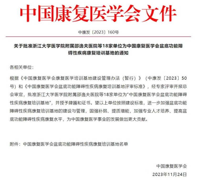 微信图片_20231127095002.jpg
