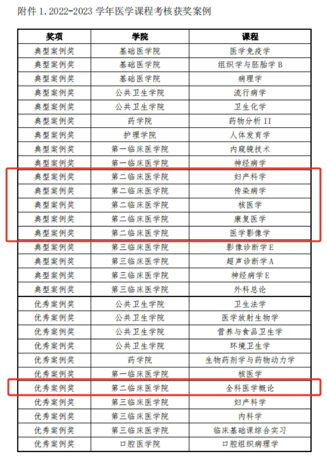 屏幕截图 2024-08-08 140121(1).png