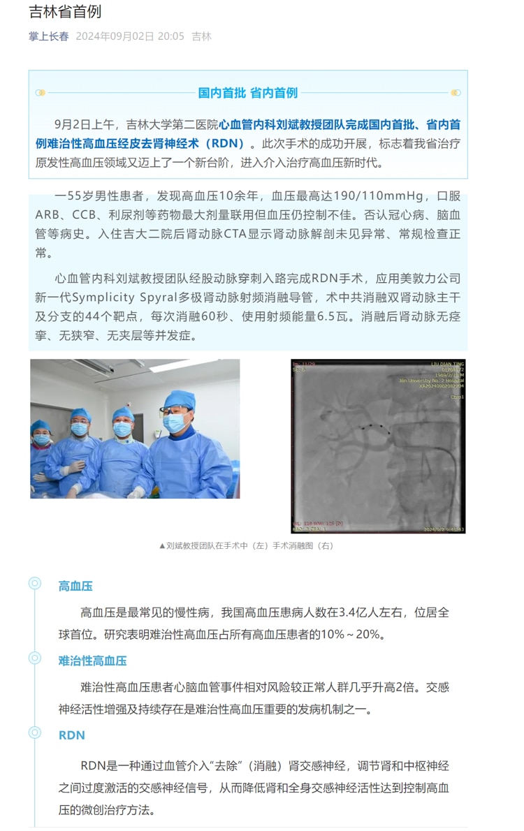 微信图片_20240918090553.jpg
