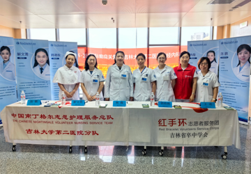 科技赋能癫痫防治新征程｜吉大二院举行国际癫痫关爱日义诊活动