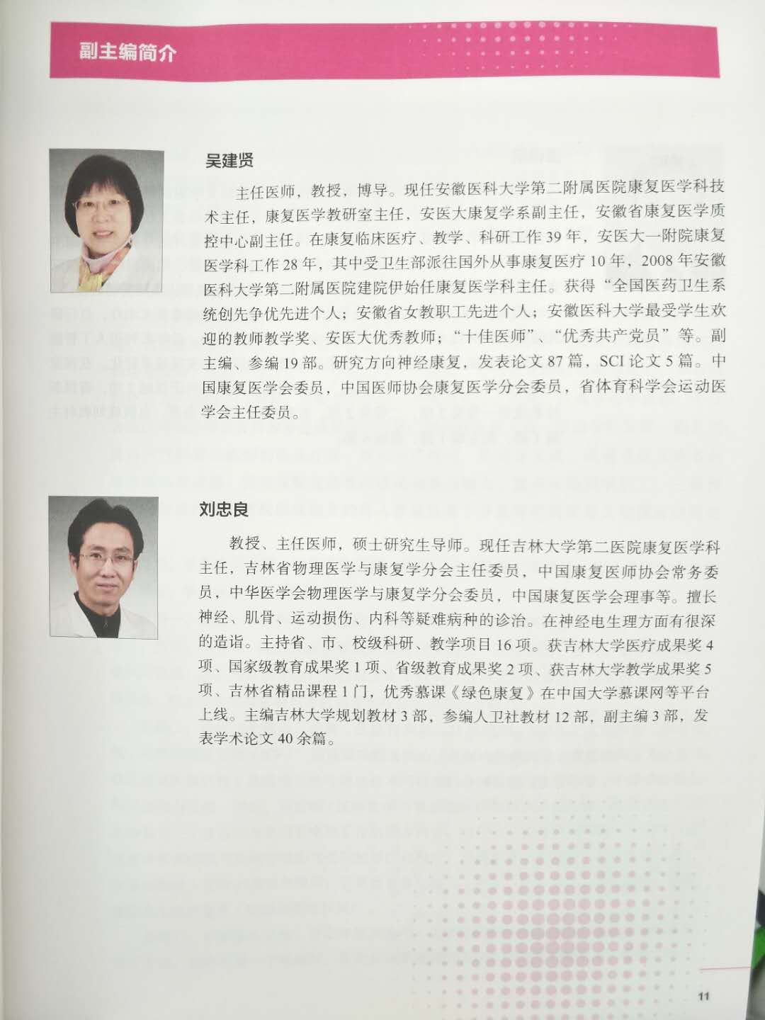 简介页.jpg