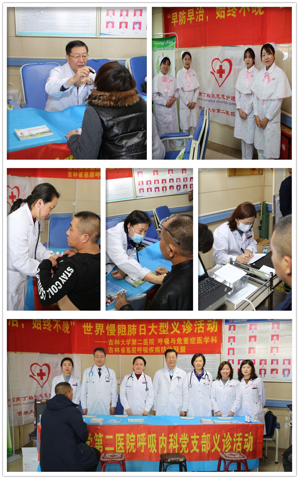 11月21日 呼吸科举行世界慢阻肺日义诊活动.jpg
