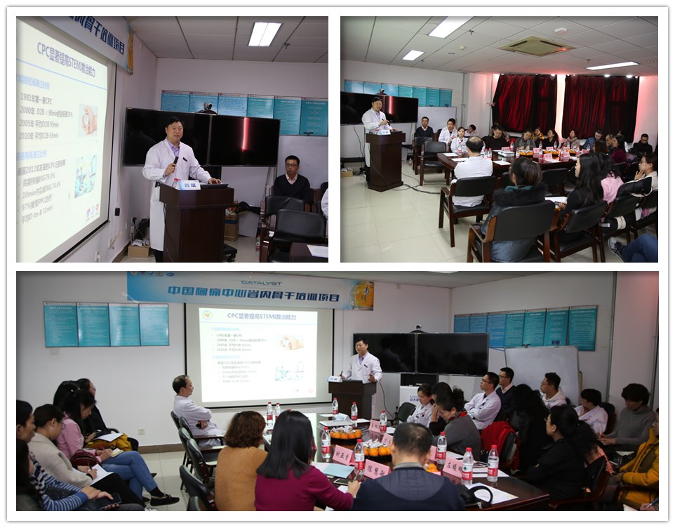 11月21日 心内科举办胸痛中心省内骨干培训.jpg