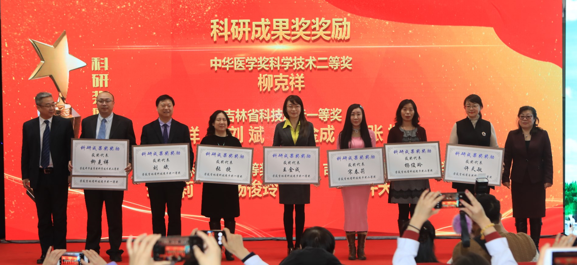 科研成果奖.JPG