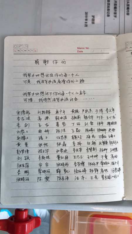 C:UsersAdministratorDesktop前方患者感谢信db3d1008842889a524cc6b5d99e664a.jpg