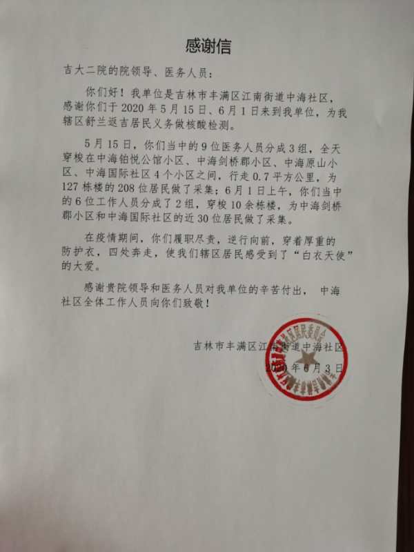 微信图片_20200604143844.jpg