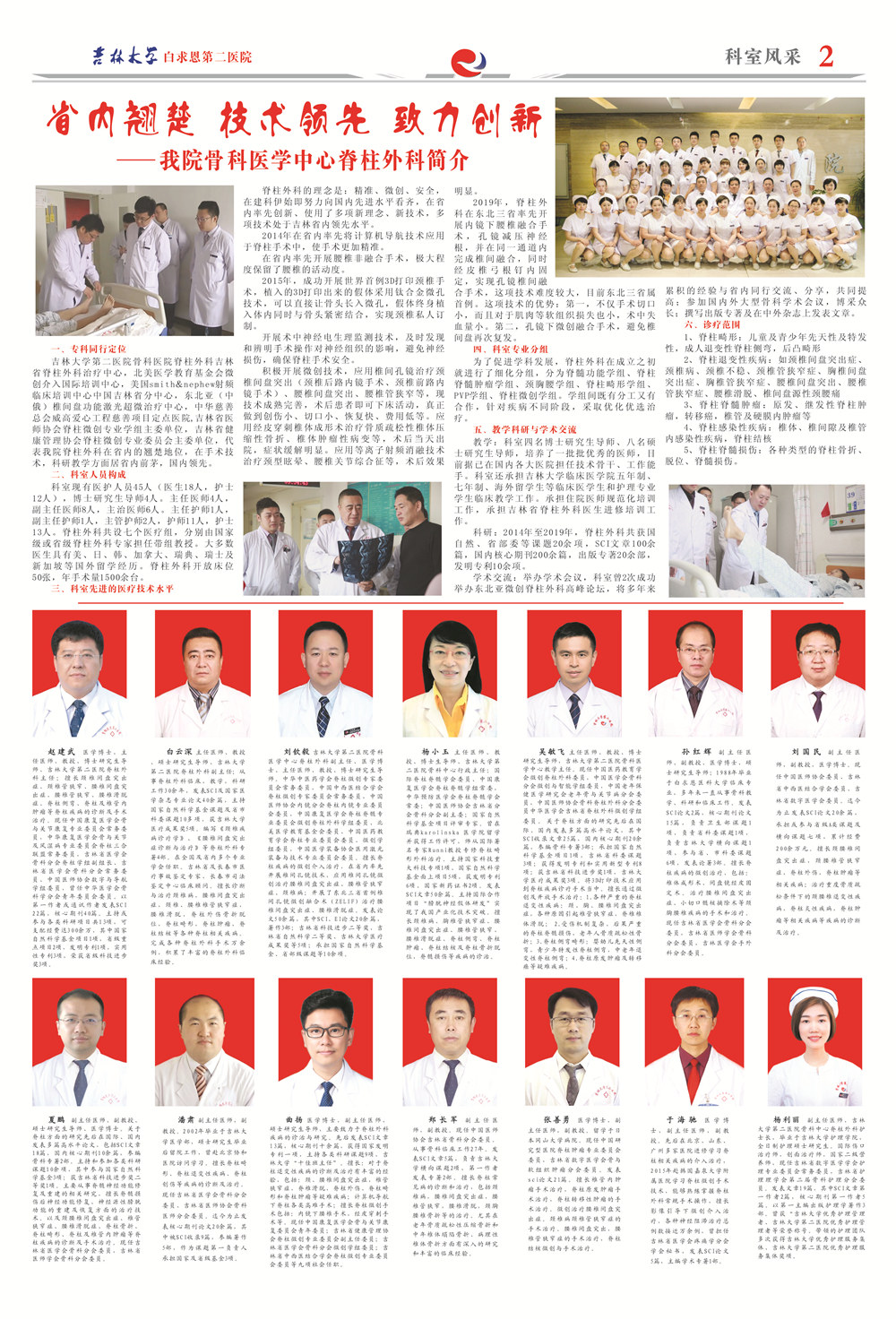 医疗2.jpg