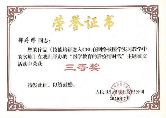 C:UsersAdministratorDesktop教学部获奖39f2eaf56e3b0921226c68ee867b690.png