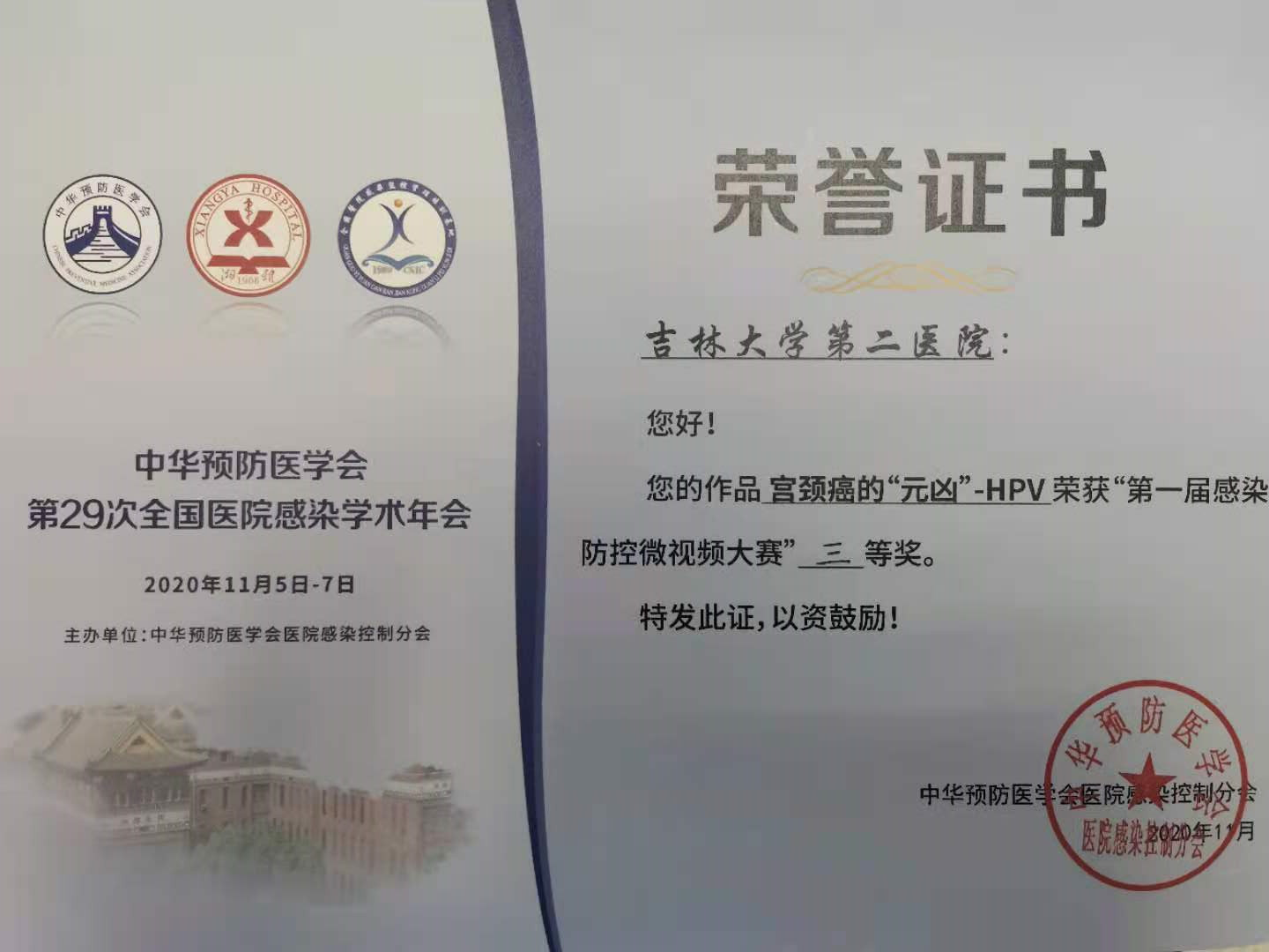 C:UsersAdministratorDesktop妇产科门诊妇产科门诊a89d05cbdf54cc0f4f9cbfe622de285.jpg