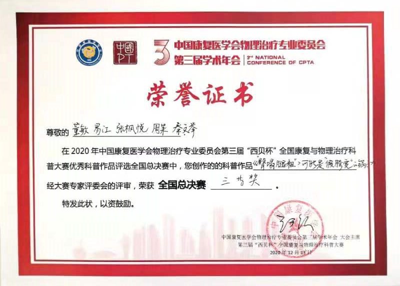 C:UsersAdministratorDesktop总决赛三等奖73862d2922a9f37a5f0873c0b419dcd.jpg